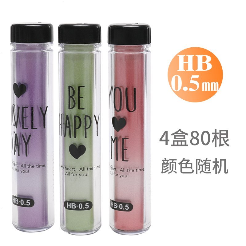 4盒装自动铅笔2B/hb笔芯2比小学生用粗细不断芯活动铅笔替芯不易断黑色0.5mm/0 （4盒80根）HB/0.5m