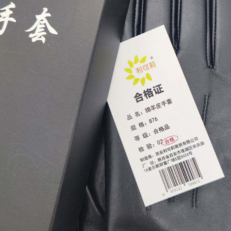 利可莉 山羊皮手套 876 双高清大图