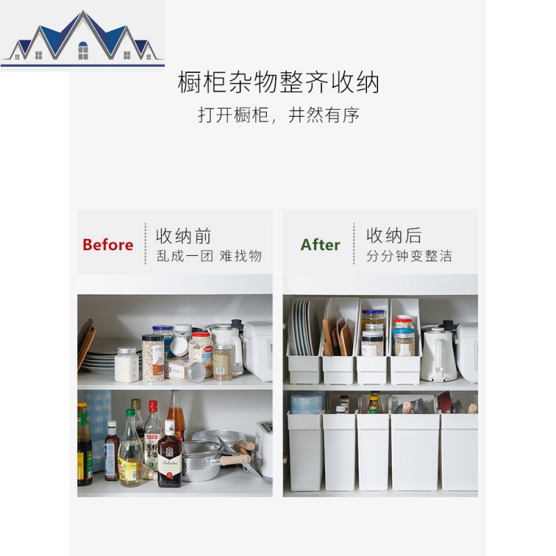 带滑轮收纳盒厨房收纳箱窄型下水置物架塑料高位橱柜收纳筐 三维工匠高清大图