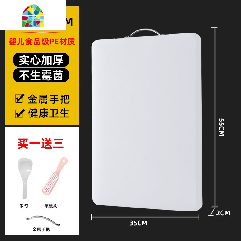 切菜板大小家用案板砧板和面擀板粘板塑料宿舍水果菜刀板厨房刀板 FENGHOU 55*35*2CM