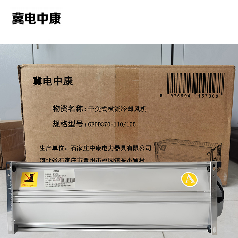 冀电中康 干变式横流冷却风机 GFDD370-110/155 台高清大图