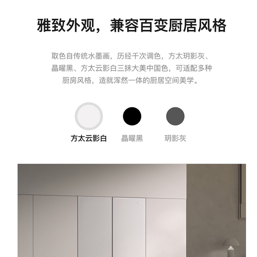 方太平嵌式高端冰箱BCD-508W-W高清大图