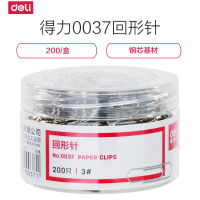 得力(deli)0037回形针 加厚电镀表层 29mm 200枚/盒 单盒装