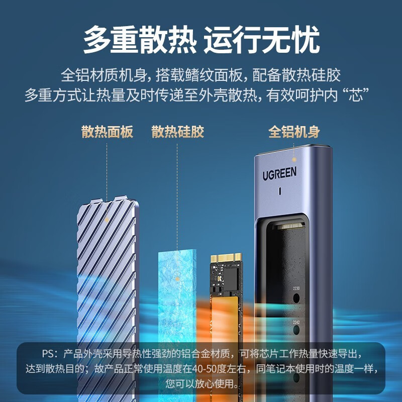 绿联 M.2 NVMe/SATA硬盘盒 10Gbps 90408
