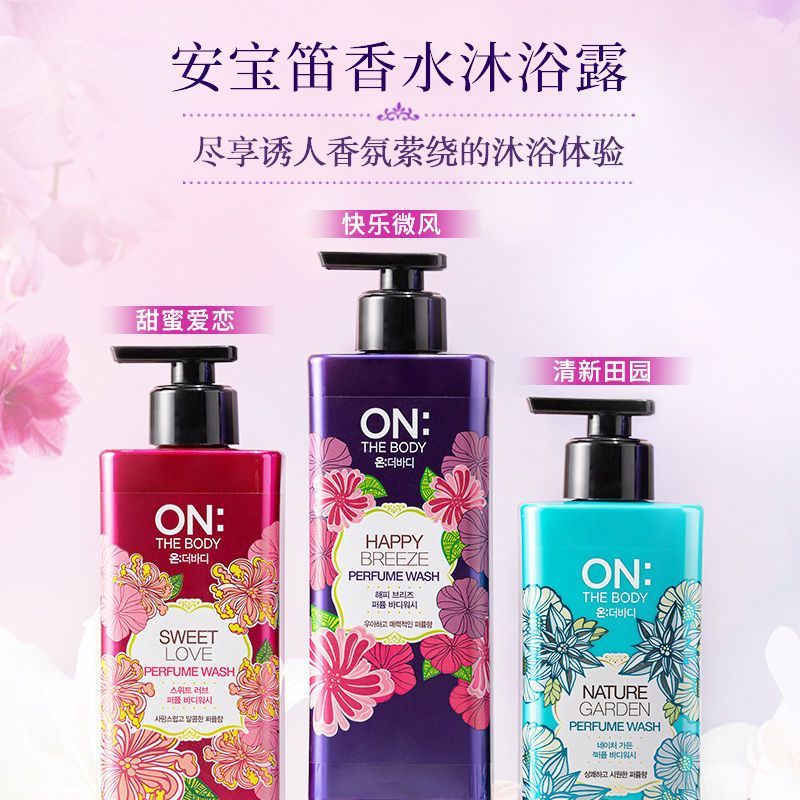 lglg安宝笛梦中魅惑香氛美肌沐浴露500g3瓶装