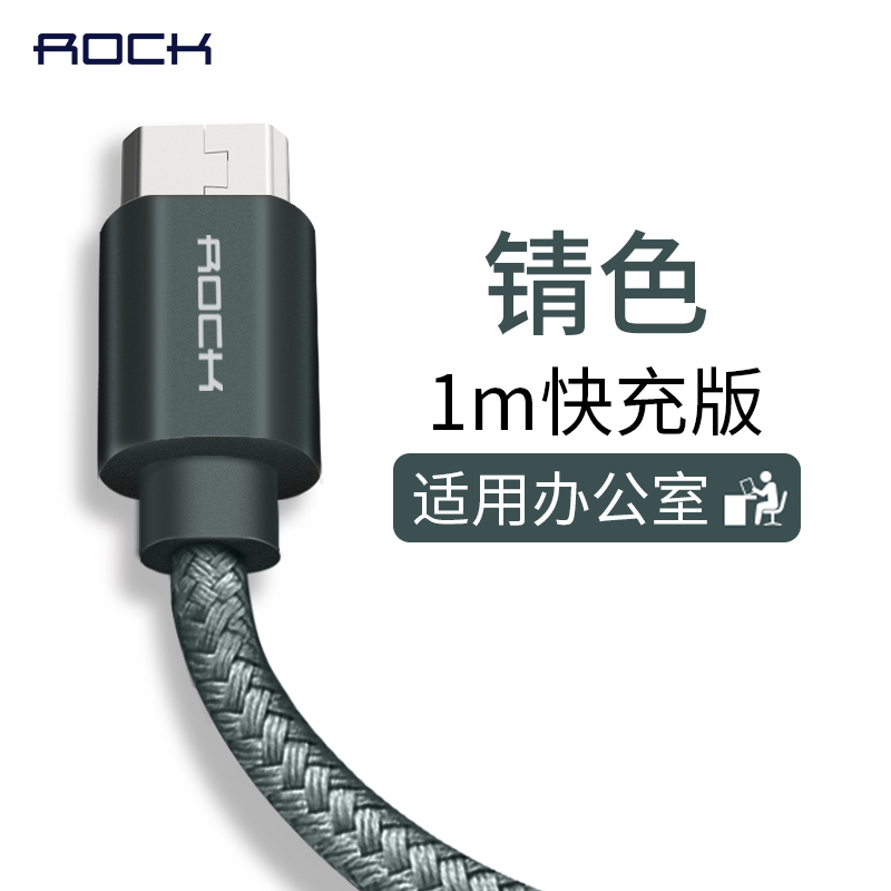 洛克（ ROCK）安卓Micro口数据线 金属编织手机充电器线 适用于华为/小米/三星/荣耀/魅族手机/Pad 1米锖色