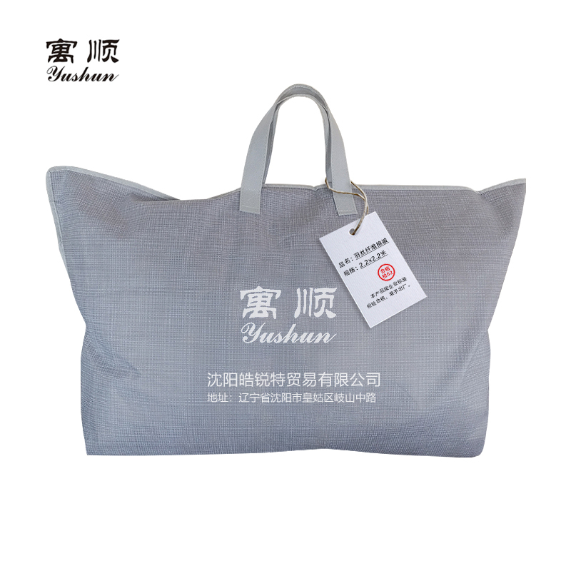 寓顺 羽丝纤维棉被 2.2x2.2米 1个
