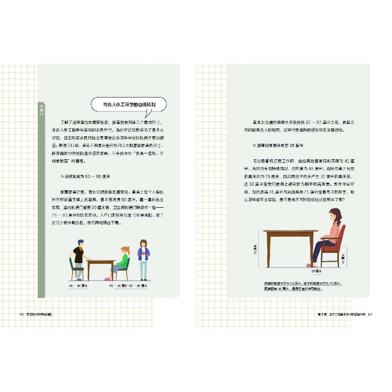 醉染图书软装设计师养成指南9787571330309高清大图