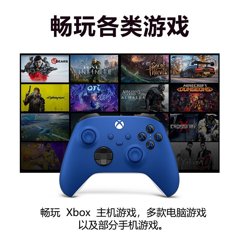 微软(Microsoft)Xbox Series s/x手柄 波动蓝