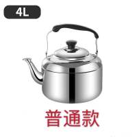 加厚不锈钢鸣音烧水壶大容量家用燃气煤气开水壶电磁炉热水壶茶壶 4L鸣音普通款 (没赠品)