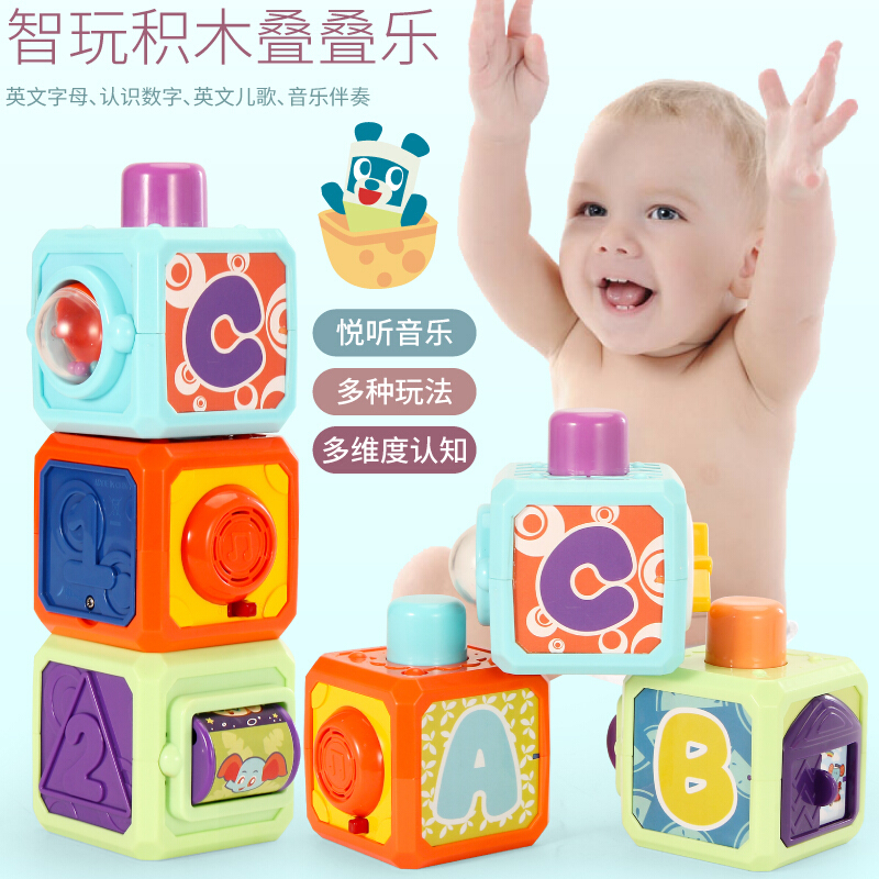 奇迪乐 叠叠乐婴儿玩具男女孩启蒙早教多功能大颗粒积木宝宝手眼认知发感官锻炼协调积木音乐启蒙叠叠高 多功能叠叠乐