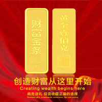 不退不换(付款5天内发货)皇工世家黄金金条50g投资金块金条足金999.9财富金条投资收藏送礼品