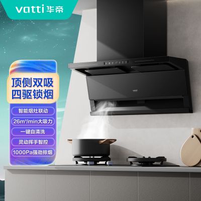 华帝(vatti)CXW-200-XS421+JZT-ZS525H烟灶套餐26m³ 1000Pa 5.2KW猛火爆炒