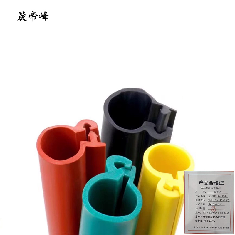 晟帝峰 硅橡胶卡扣护套 直径18(120平方) 米高清大图