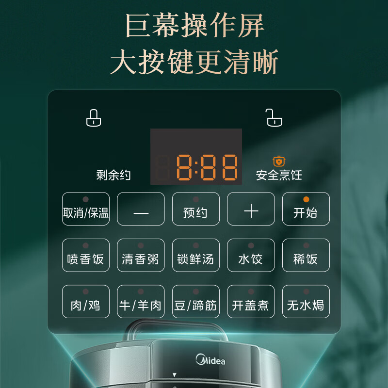 美的(Midea)电压力锅MY-E5910压力锅家用新款5升大容量双胆预约多功能高压锅