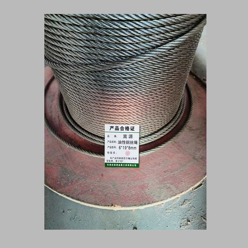 嵩源油性钢丝绳 6*19*8mm米高清大图
