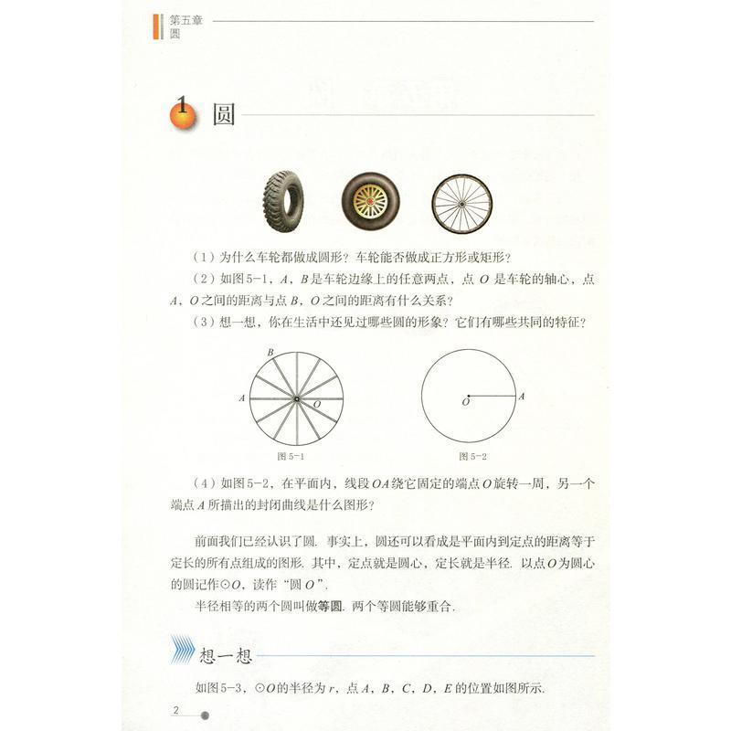 正版2021年用54制鲁教版初中数学九年级下册数学书山东版九下数学课本 鲁教版教材五四制 山东教育出版社 数学教科书9年