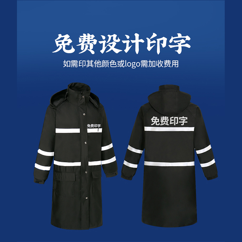 防暴雨 工作劳保 反光雨衣上衣 男单件 加厚全身保暖 保安防寒长款 防水高清大图