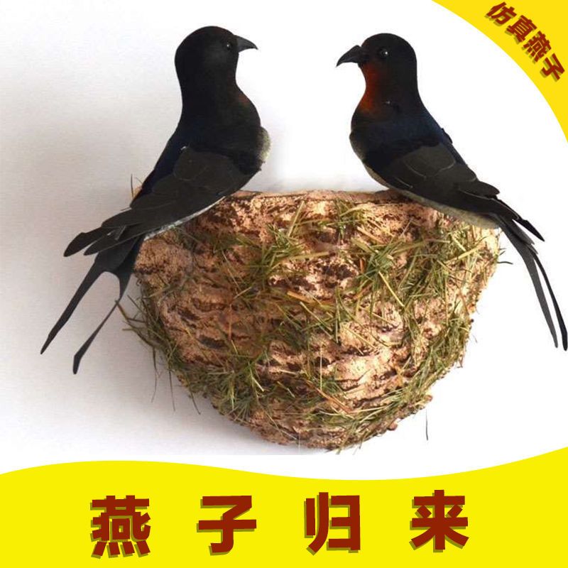 仿真燕子小鸟燕窝燕巢鸟窝春季美陈装饰品小燕子软装饰品仿真小鸟