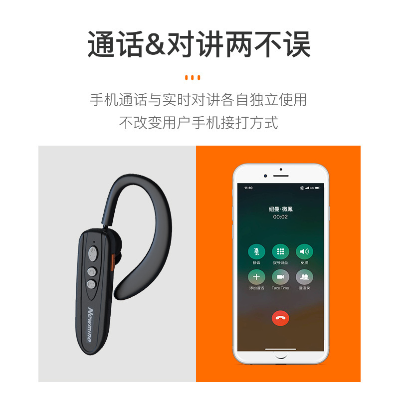 纽曼（Newmine） 微鳯商务蓝牙对讲耳机 全国对讲 不限距离 V09 创新对讲耳机蓝牙5.0