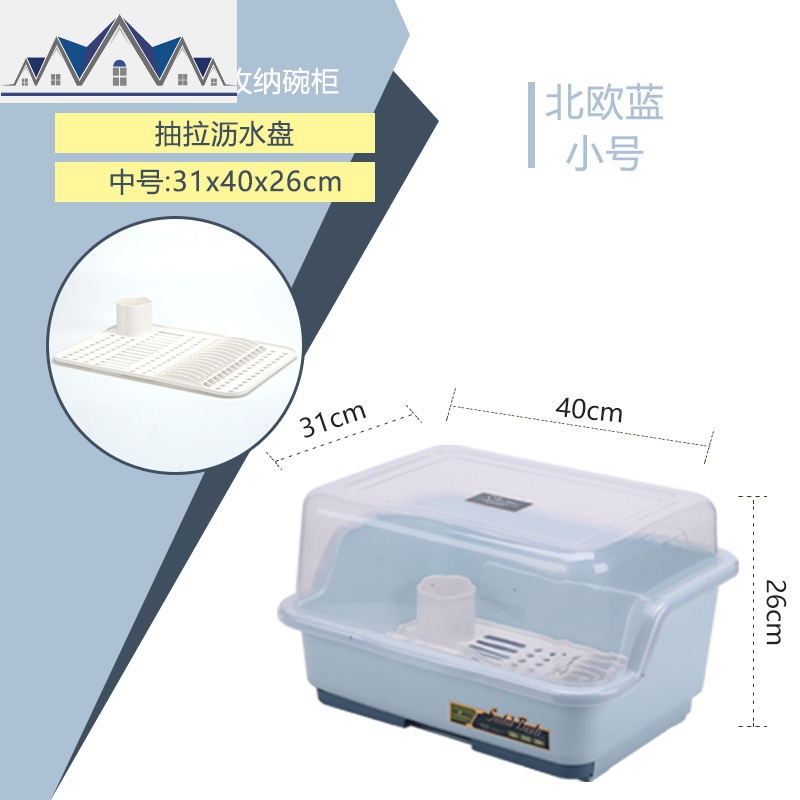 厨房碗柜塑料放碗架沥水架装碗筷碗碟餐具收纳盒带盖箱家用置物架 三维工匠高清大图