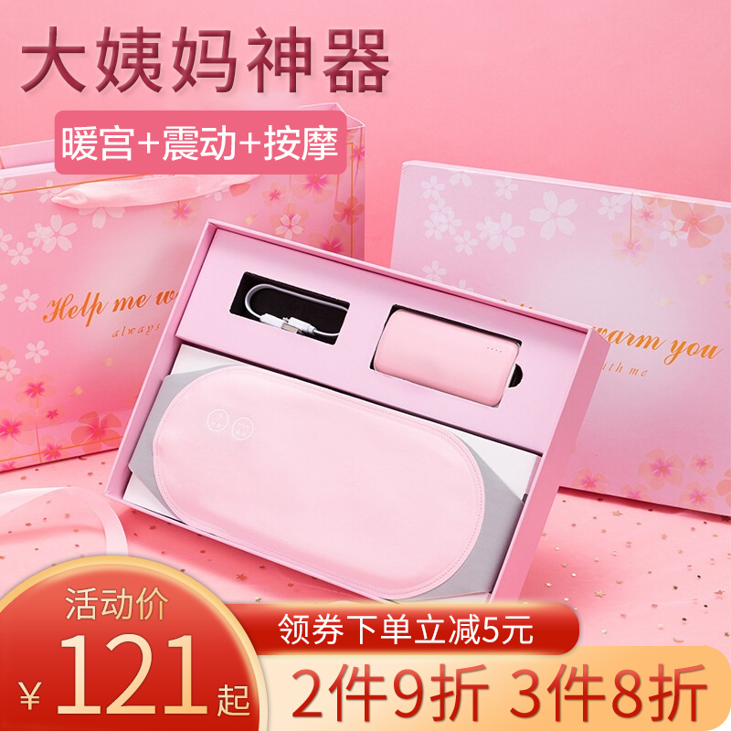 聚福星护具聚福星暖宫腰带电加热艾草保暖按摩护腰带大姨妈肚子痛腰部护理神器女生暖心生日礼物 价格图片品牌报价 苏宁易购耀邦户外运动专营店