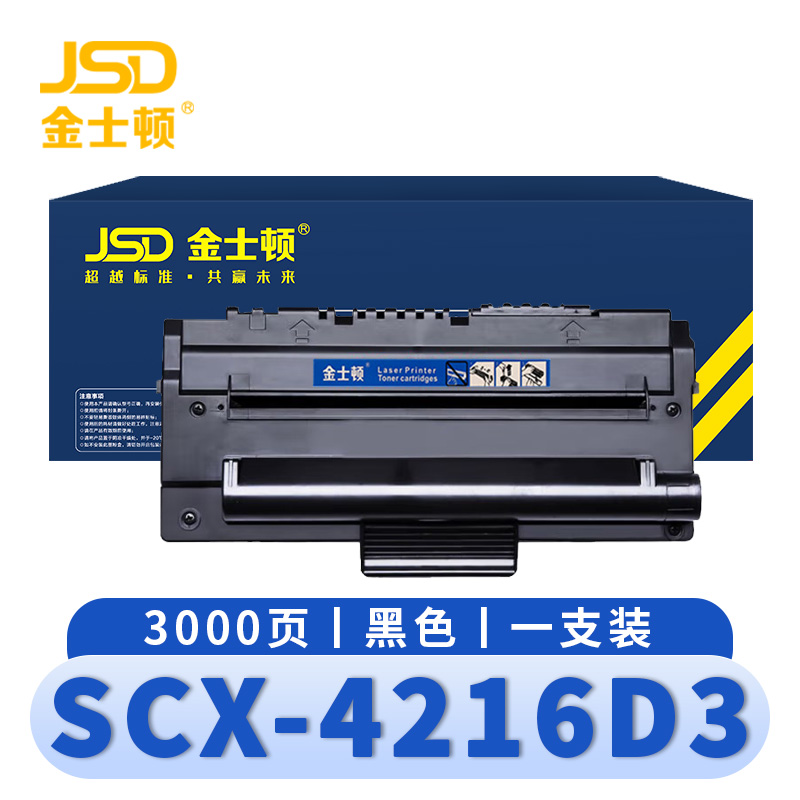 金士顿 硒鼓SCX-4216D3 支高清大图