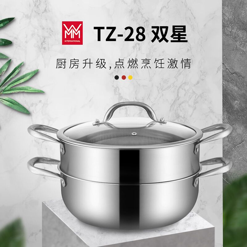 慕亿 WMM优质不锈钢TZ-28双星汤蒸锅
