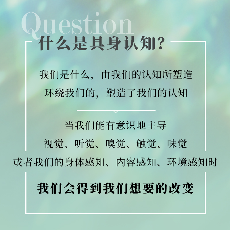 [正版]具身认知 知觉心理学重塑你的世界 认知心理学书籍自我认知觉醒成长励志书籍认知觉醒书籍做自己的心理医生高清大图