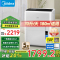 美的(Midea) 家用除湿机干衣抽湿机除湿量70升/天海量除湿器仓库地下室商用工业吸湿器CF70BD/N8-DL1补贴