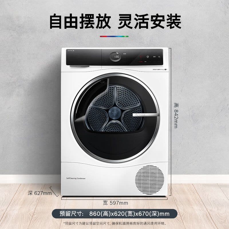 博世(BOSCH)极地白 WQC355D00W 10KG家用全自动滚筒式热泵干衣机 大容量烘干机 除菌烘 手机互联图片