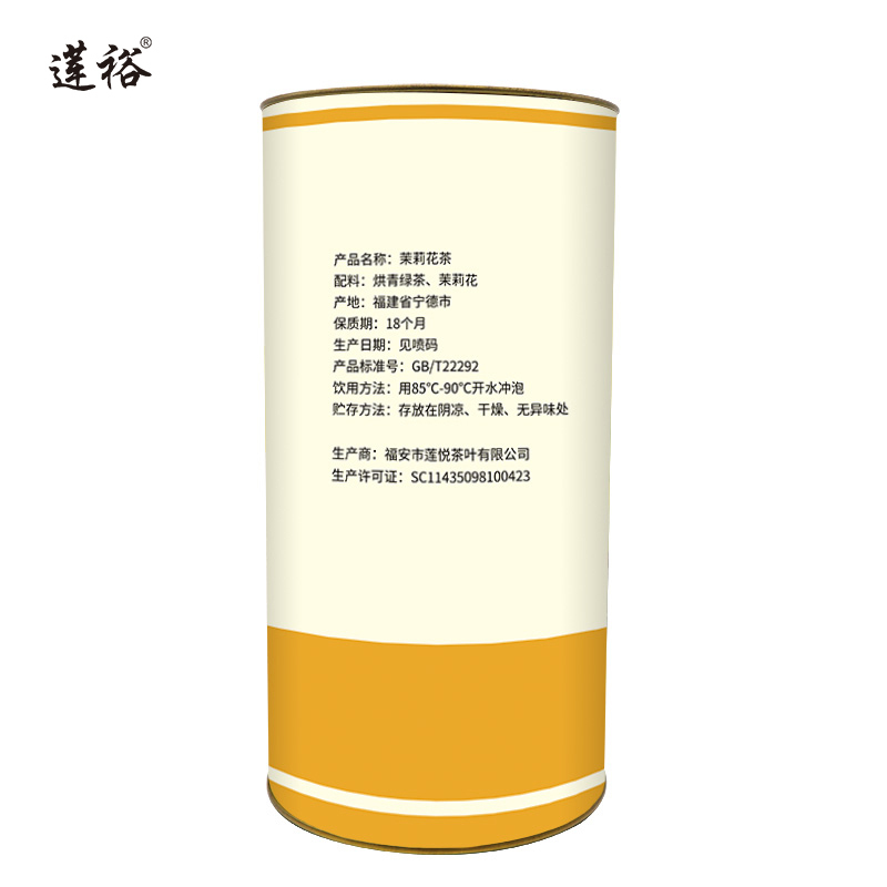 莲裕茉莉花茶大白毫250克桶高清大图