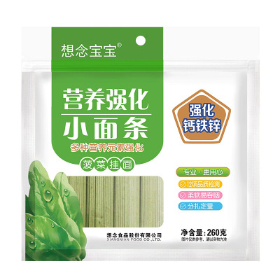 想念无盐面 260g*1 菠菜挂面
