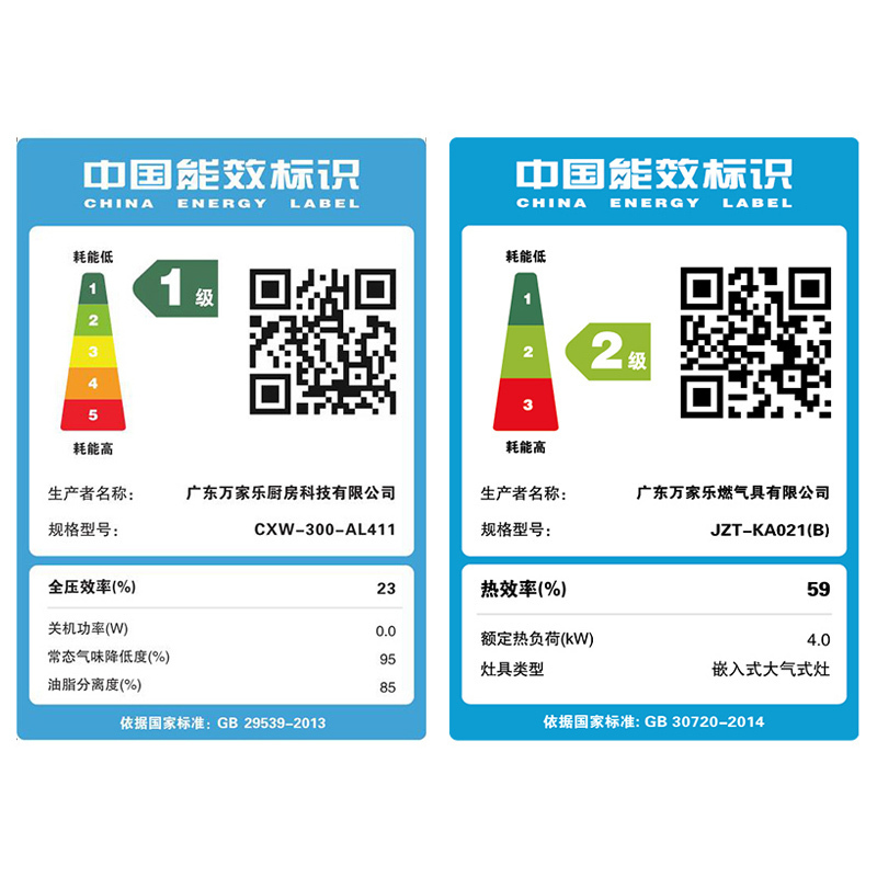 万家乐 烟灶厨电套餐装 16立方大风力侧吸单抽吸油烟机 易清洁玻璃 嵌入燃气灶具天然气AL411+JZT-KA021B