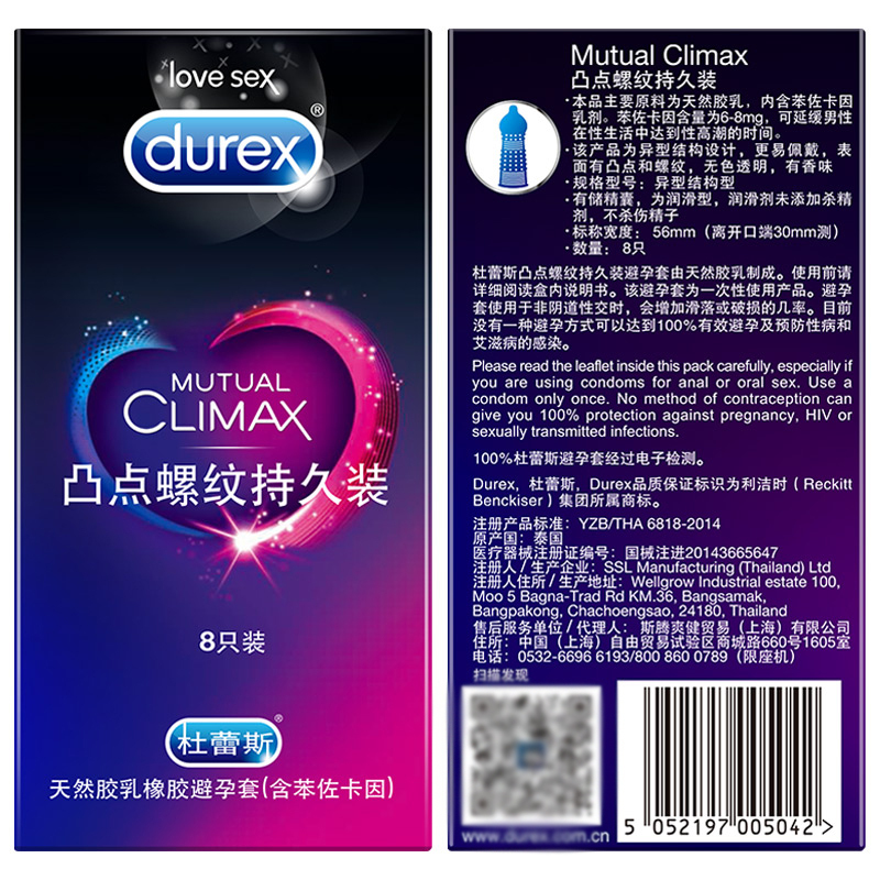 杜蕾斯durex避孕套凸点螺纹持久装8只装延时大号标准款安全套套男用