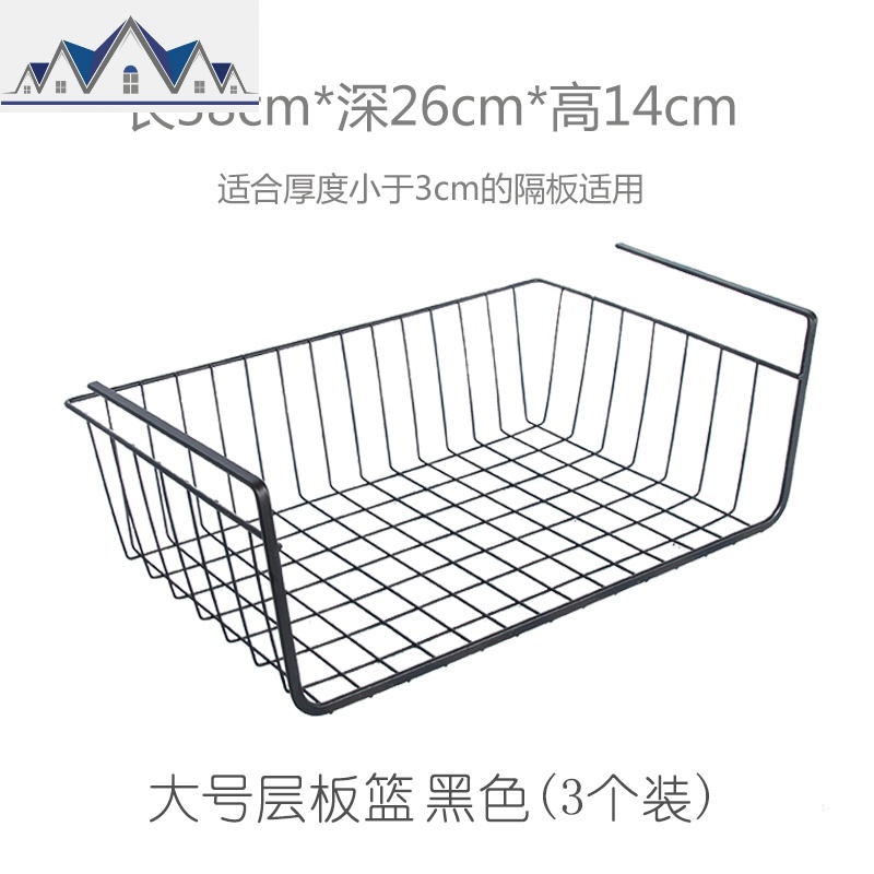厨柜置物架冰箱碗碟调料收纳厨房吊柜悬挂内隔板下挂篮挂柜子挂架_5_74 大号层板篮黑色【3个装】1层