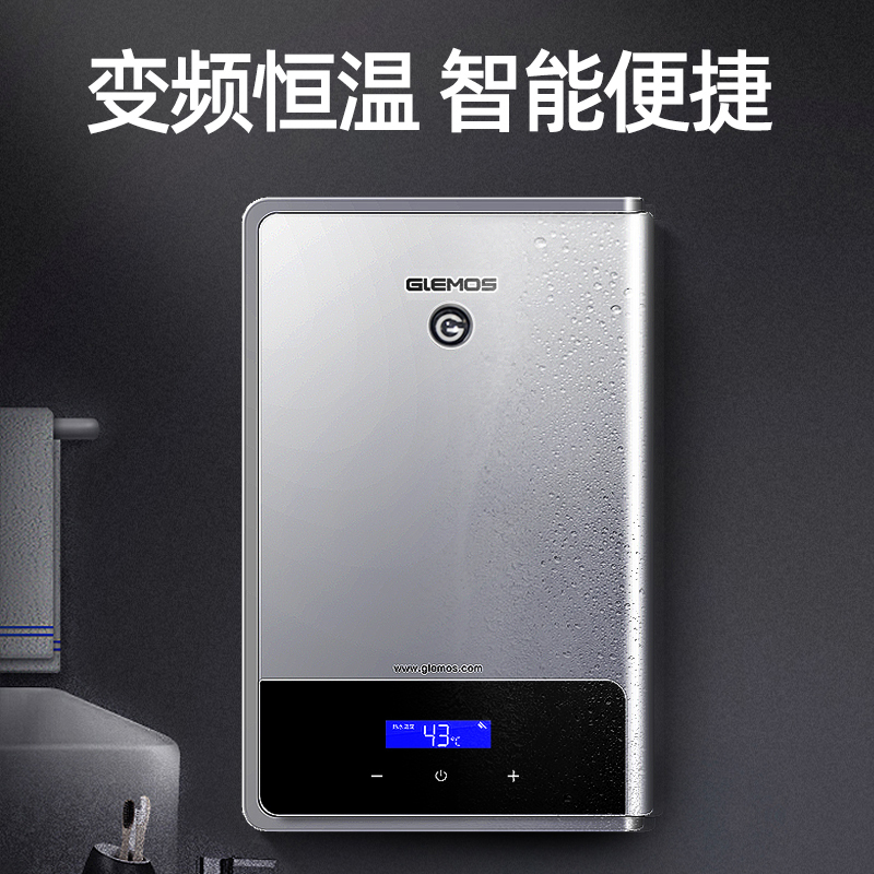 格林姆斯(GLEMOS)GWL-ZL6-75-银色 即热式电热水器恒温速热变频家用小型触摸屏精准控温