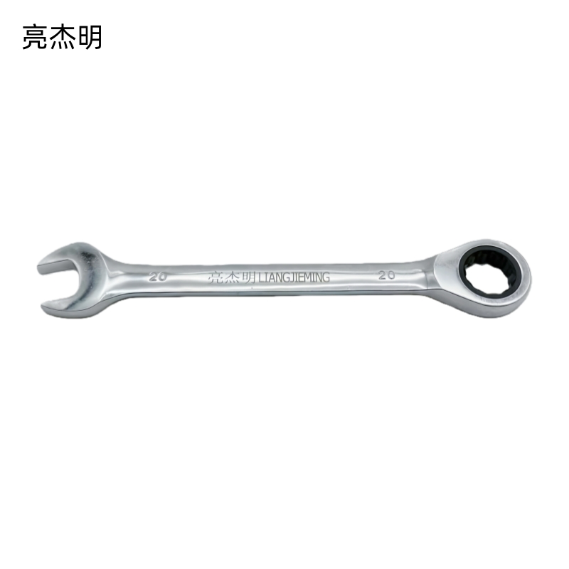 亮杰明 固定头棘轮扳手 RTB-20 把