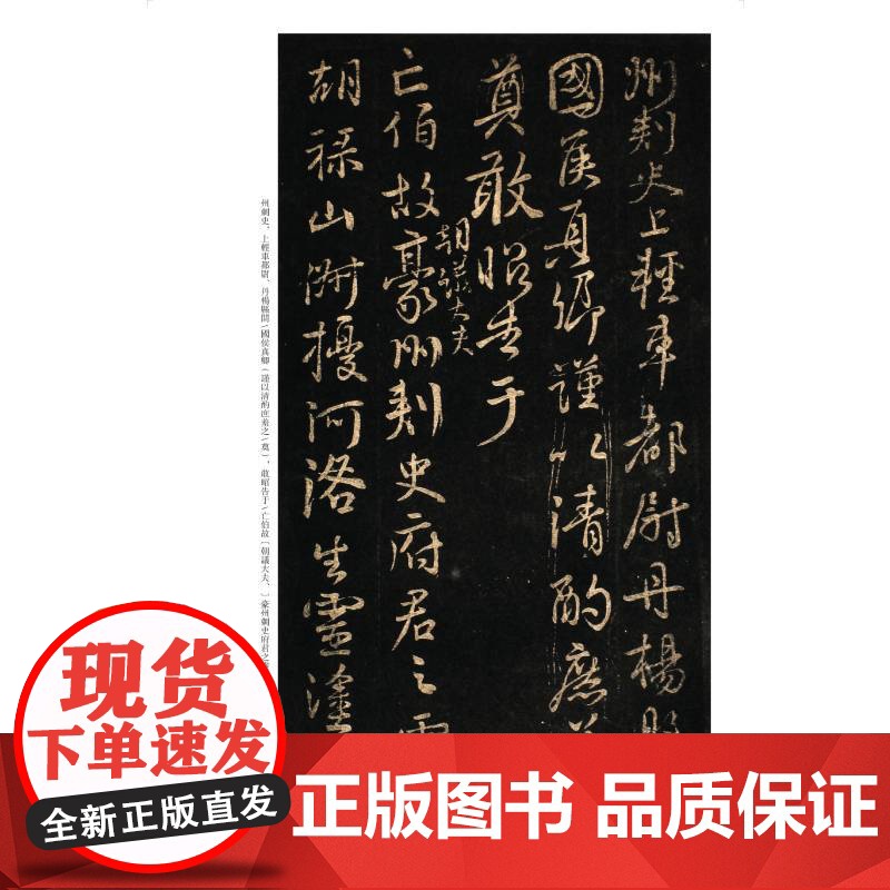 正版 颜真卿祭侄文稿祭伯父文稿争座位帖 经典碑帖全本放大原色 书法篆刻字帖书籍艺术 甄选古代经典传世善本 上海书画出高清大图