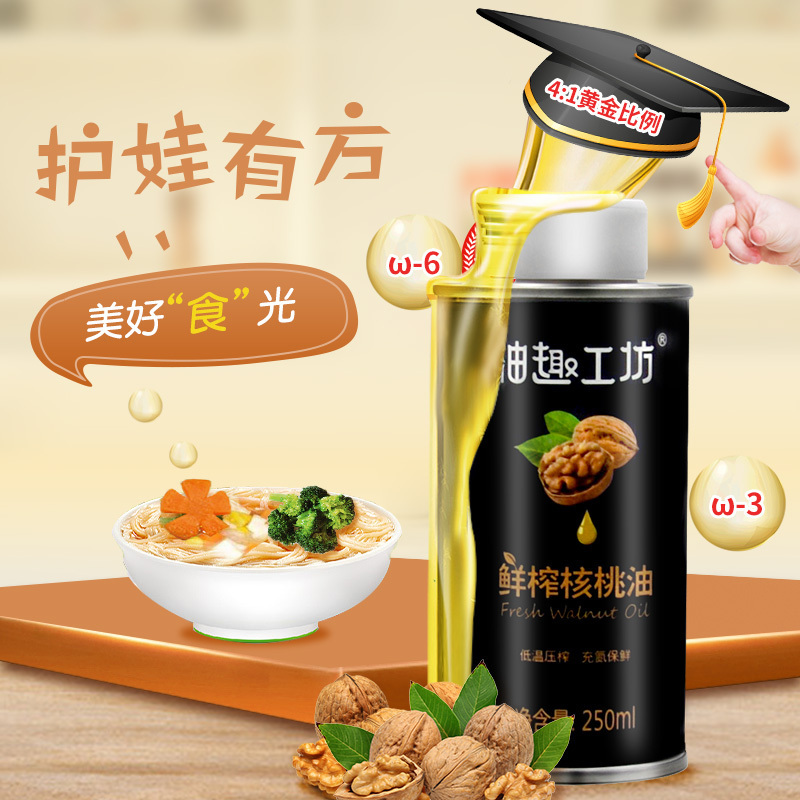 千岛源四季均衡压榨核桃油250ml