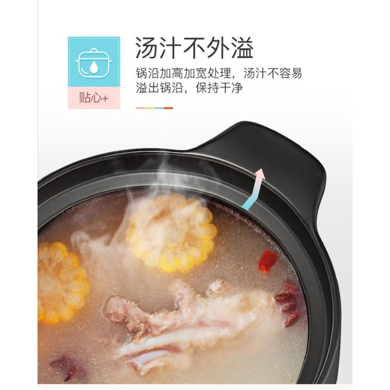 苏泊尔新陶彩享系列养生煲TB25G1