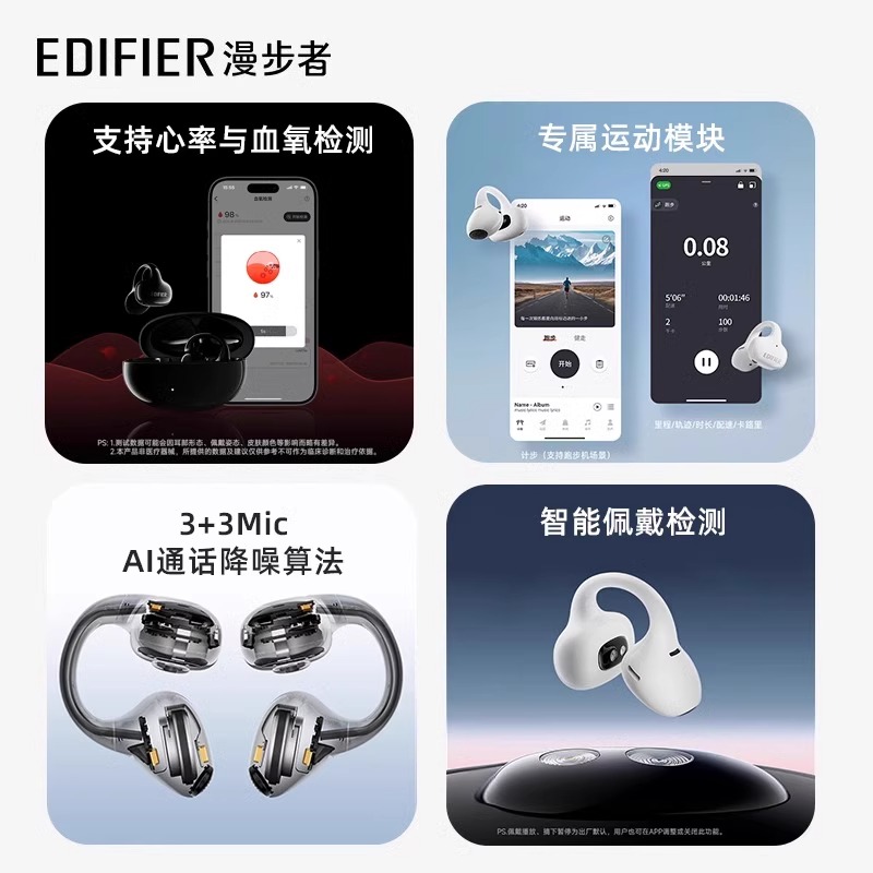 EDIFIER/漫步者 LOLLICLIP高清大图