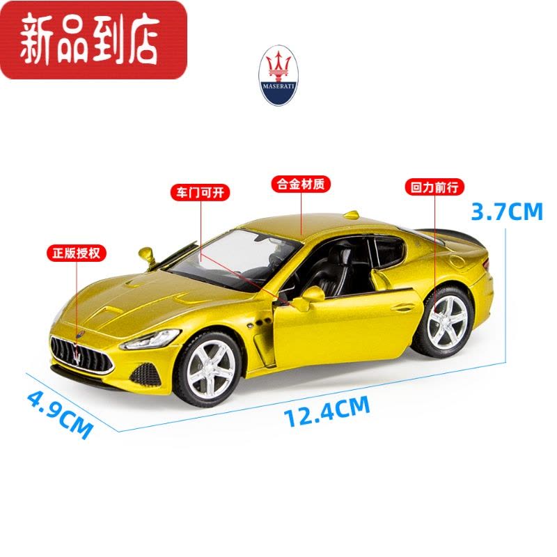 真智力仿真刺激战场玛莎拉蒂合金汽车模型基布力儿童声光回力玩具摆图片