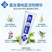 蒲地蓝 牙膏防蛀含氟清新口气减少牙菌斑留兰香型牙膏98G