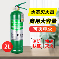 安顺水基灭火器2L车载车用灭火器2kg办公室用小型环保水基商用家用厨房灭火器可灭电气火灾