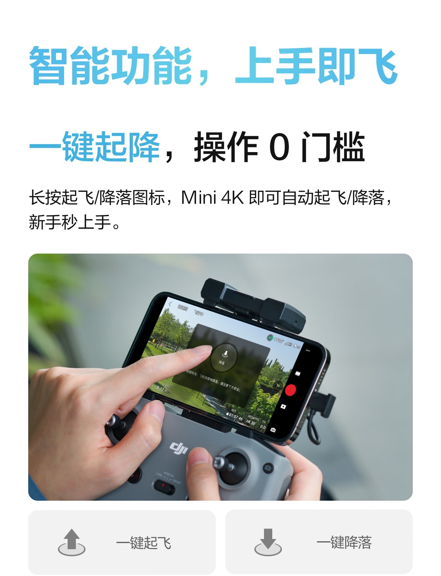 大疆DJI Mini 4K 双电套装 超高清迷你航拍无人机三轴机械增稳新手入门级飞行相机+随心换2年高清大图