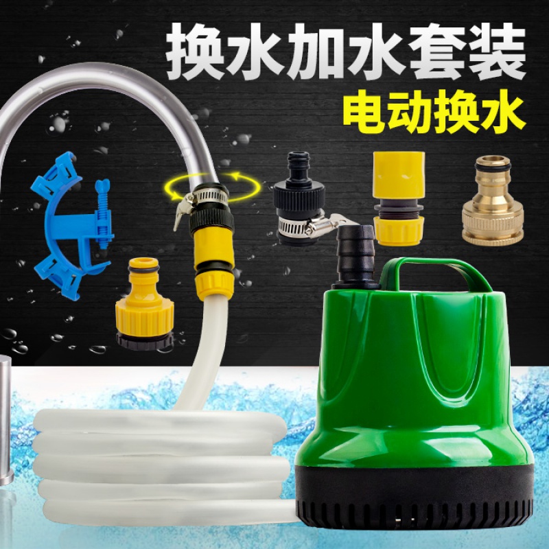 鱼缸电动抽水换水器吸便器水族箱排水虹吸清洁工具 换水补水套装高清大图