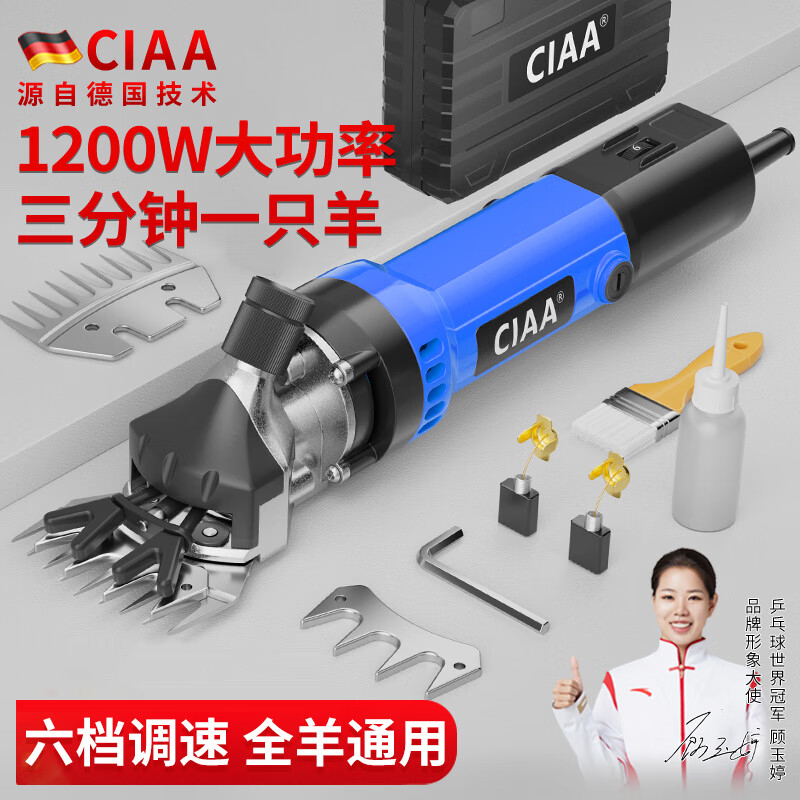 CIAA德国电动羊毛剪大功率电动羊毛推子专业宠物剪狗狗剃毛器