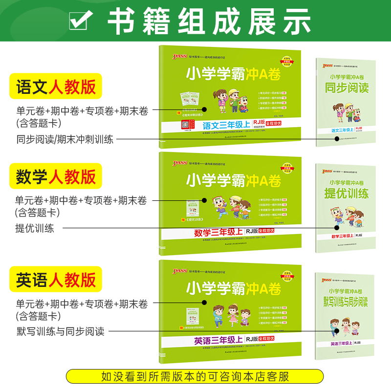 数学北师版*单本 四年级上 [正版]2023新版小学学霸冲A卷一年级二年级三 四 五六年级上册试卷测试卷全套语文数学英语高清大图