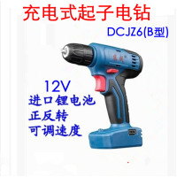 充电钻6mm DCJZ6B